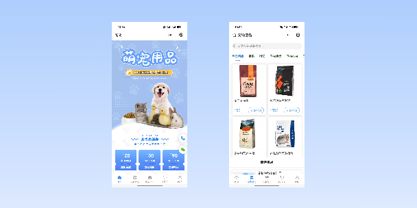 梁平宠物用品小程序